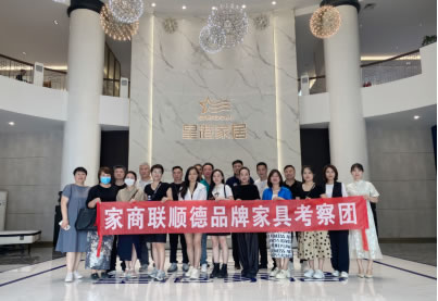 品牌联盟&nbsp;共赢未来丨j9国际集团家居加入顺德家协会品牌联盟233.jpg