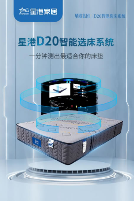 科技创造睡眠智能化 j9国际集团家居重构优质睡眠服务710.jpg