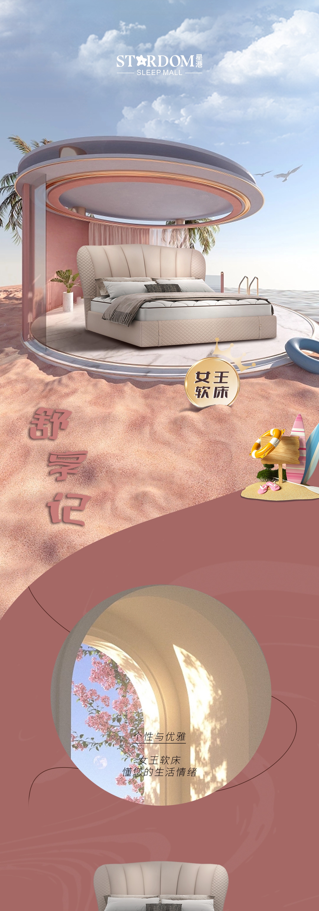 【女王系列软床】QUEEN_1_1.JPG
